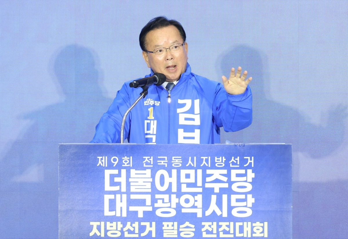 김부겸 ‘6·3 지방선거 승리’ 결의
