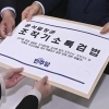 특검 시기 고심하는 與… ‘공소취소 심판’ 뭉친 野