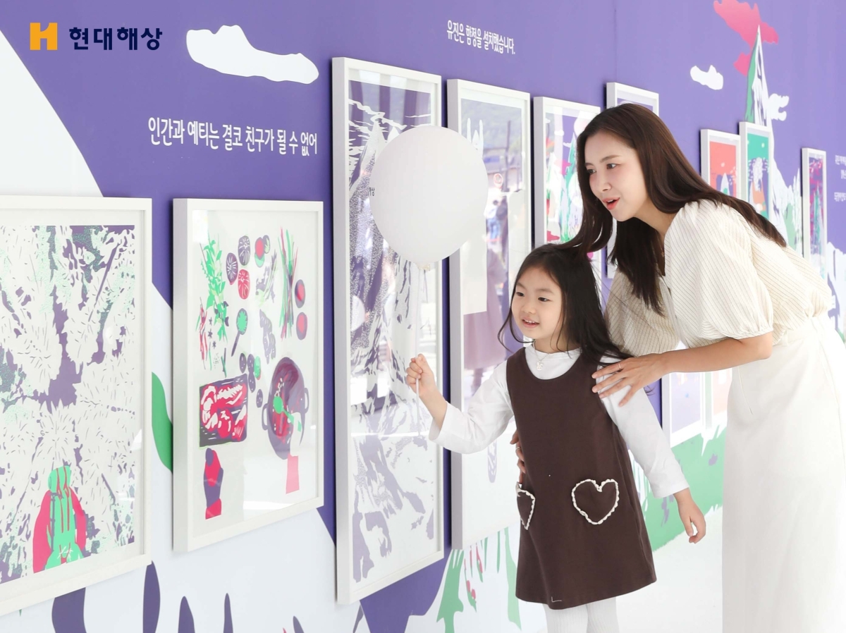 현대해상 ‘어린이 눈높이 전시회’