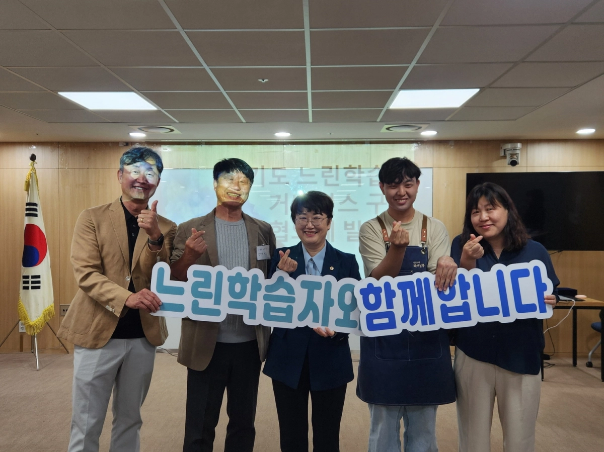 고은정 의원이 4월 30일 경기도의회에서 열린 ‘경기도 느린학습자 협의체’ 발대식에 참석해 관계자들과 함께 기념촬영을 하고 있다.(사진=경기도의회)