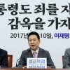 野 “최고존엄법·재판삭제법…李대통령 본심 반년 만에 드러나”