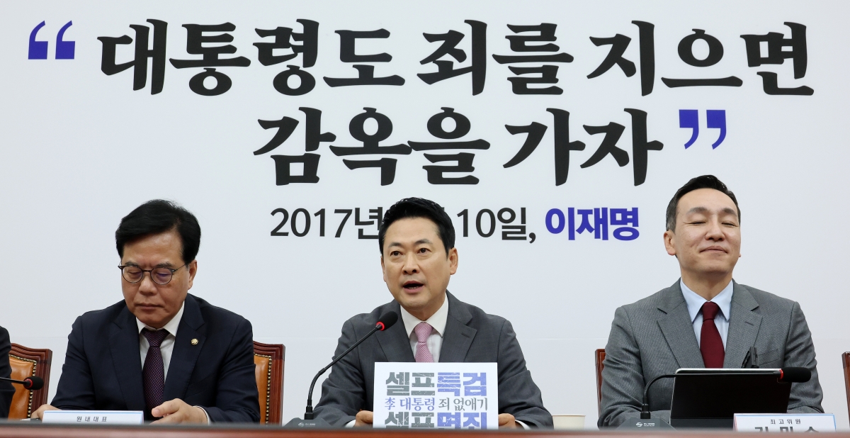 국민의힘 최고위원회의