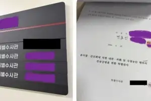 “우리 특검님이셔” SNS에 떡하니…진술조서 올린 수사관 논란