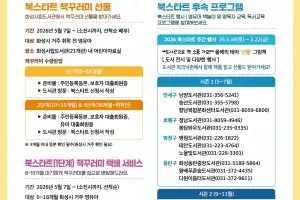‘책과의 즐거운 첫 만남’…화성시, 영·유아 생애 첫 독서 지원 ‘2026 북스타트’ 가동