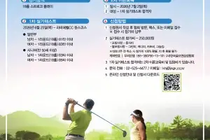한국골프연습장협회, 다음달 25일  제47기 한국골프지도자 선발대회 개최