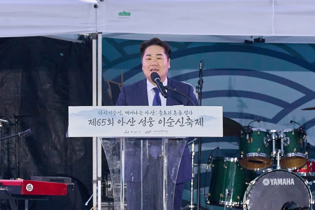오세현 아산시장이 ‘제65회 성웅 이순신축제’ 폐막을 선언하고 있다. 아산시 제공