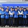 정원오 서울시장 후보 ‘서울 지역 구청장 후보들과 함께’