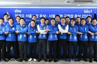 정원오 서울시장 후보 ‘서울 지역 구청장 후보들과 함께’