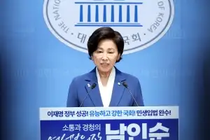 남인순, 후반기 부의장 출마…“민주당 주도 민생입법, 정치·국회개혁 힘 있게 추진”