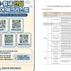 외국인 임차인도 세이프! 은평구, ‘전월세 안심 다국어 체크리스트’ 제작
