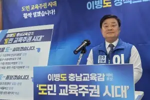 이병도 충남교육감 후보 “이제는 도민 교육주권 시대”