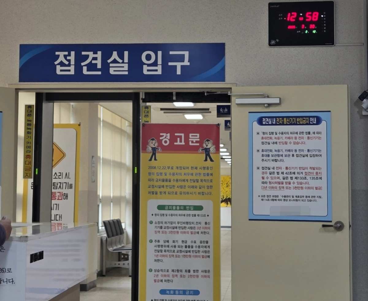 서울신문은 미성년자 의제강간 등 혐의로 지난 2월 항소심에서 징역 5년을 선고받은 김모씨를 만났다. 김씨는 “쉬워서”라고 범행의 이유를 설명하면서 “특별한 수법이랄 게 없었다”고 말했다. 사진은 교정시설 접견실 입구의 모습. 명종원 기자