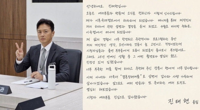 “‘이혼장려캠프’로 바꿔라”…진태현, ‘하차 잡음’에 “모든 게 내 탓”
