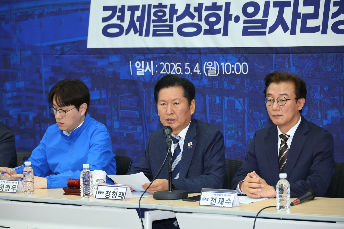 정청래 더불어민주당 대표가 4일 부산항 국제전시컨벤션센터에서 열린 부산 현장 최고위원회에서 발언하고 있다. 2026.5.4 부산 연합뉴스