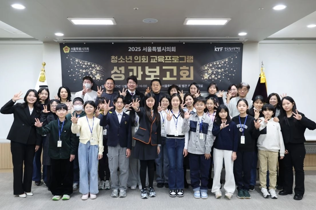 지난 해 말, 2025년 제3기 서울시의회 청소년의회 성과보고회에 참석한 문성호 서울시의원(맨 뒷줄 중앙 왼쪽)이 청소년의원들과 ‘3’을 만들어 보이고 있다. 서울시의회 제공