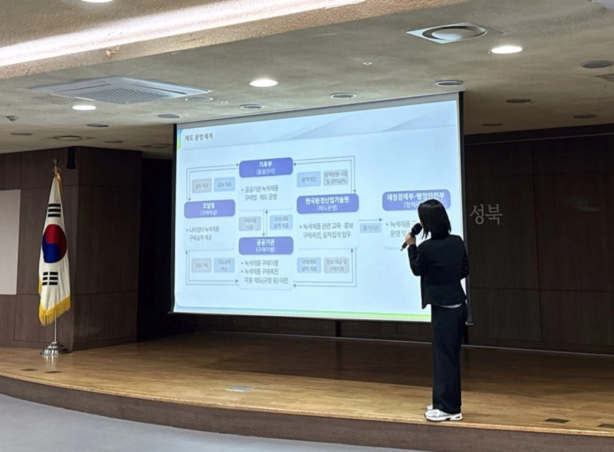 서울 성북구가 구청 모든 부서 건설자재 등 조달물품 구매 담당자를 대상으로 지난 4월 22일 녹색제품 구매교육을 진행하고 있다. 성북구 제공