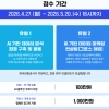 관광공사, 데이터·AI 지원 사업 참여기업 모집