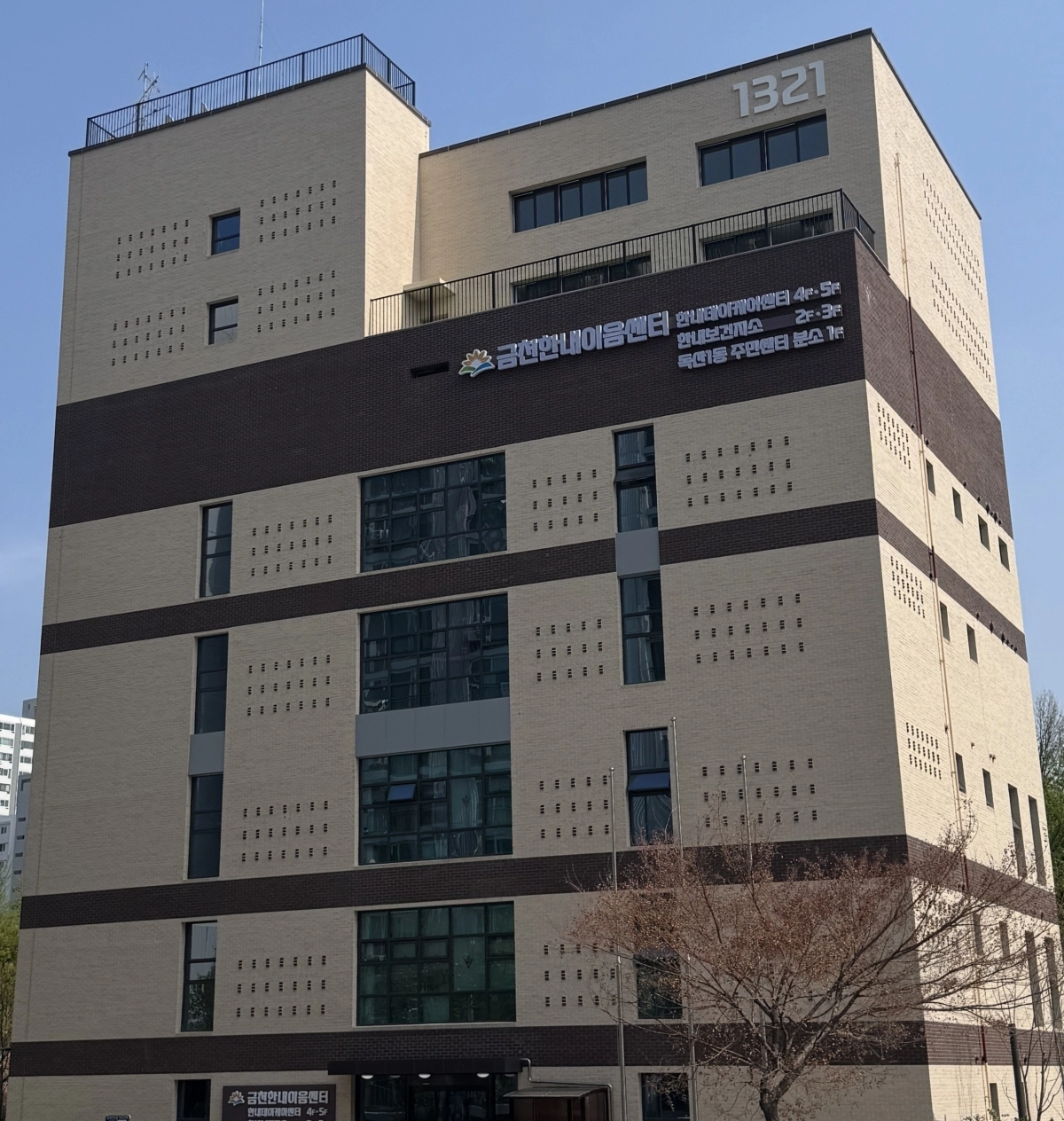 서울 금천구 한내보건지소가 들어선 금천한내이음센터 전경. 금천구 제공