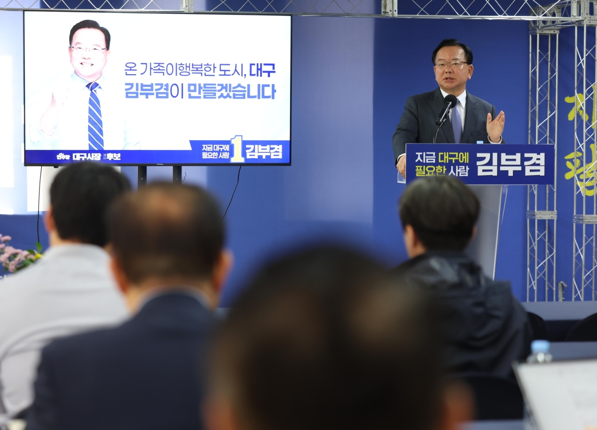 김부겸, 다섯번째 공약 발표