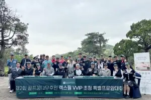 렉스필, 제2회 프로암 골프대회 성료… 스포츠 후원 행보 이어가며 브랜드 가치 강화
