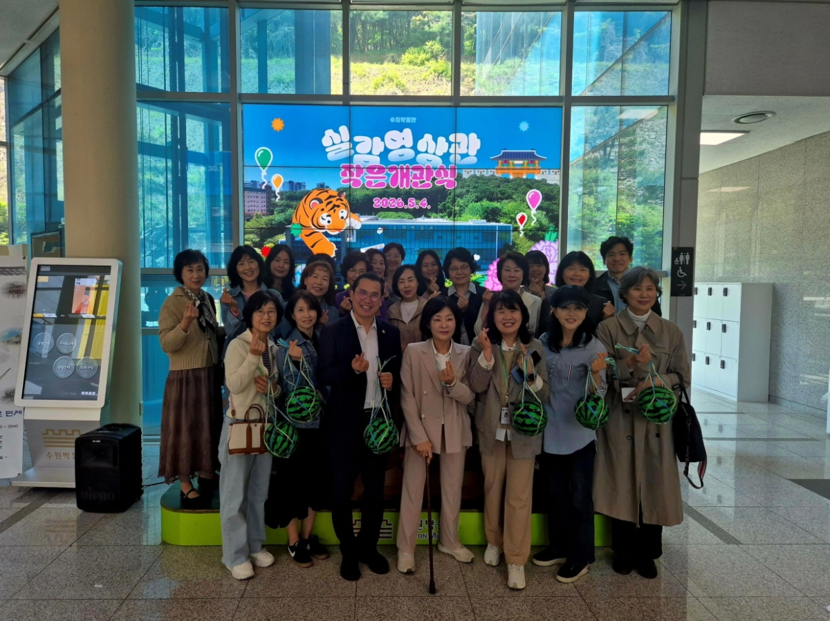 이오수 의원이 4일 수원박물관에서 열린 ‘실감영상관 작은 개관식’에 참석해 지역 주민 및 관계자들과 함께 실감형 전시 콘텐츠의 성공적인 운영을 기원하며 기념촬영을 하고 있다.(사진=경기도의회)