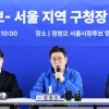 정원오·민주 구청장 후보들 “원팀으로 반드시 승리”