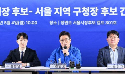 정원오(가운데) 더불어민주당 서울시장 후보가 4일 서울 중구 태평빌딩 사무실에서 열린 서울지역 구청장 후보들과의 간담회에서 모두발언을 하고 있다.  도준석 전문기자