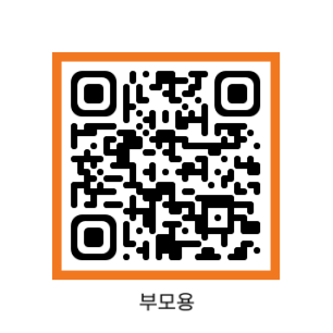 부모용