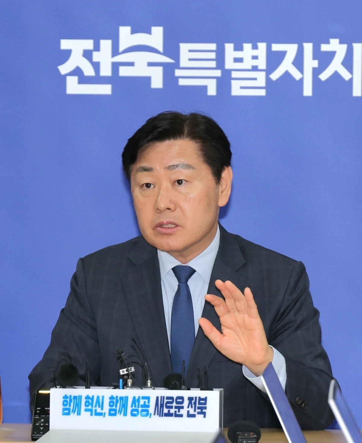 김관영 전북도지사. 뉴스1