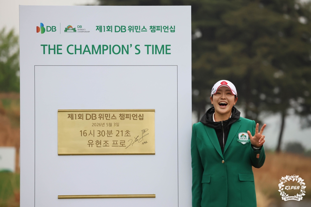 KLPGA투어 DB 위민스 챔피언십에서 우승한 유현조. KLPGA 제공.