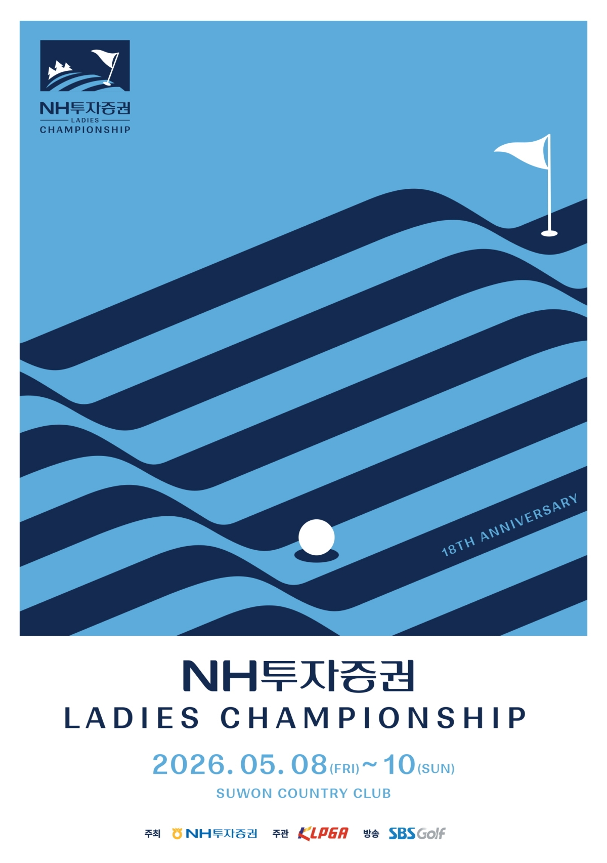 NH투자증권 레이디스 챔피언십 포스터. KLPGA 제공.