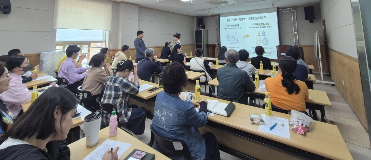 전라남도가 사회복지시설 종사자들을 대상으로 찾아가는 인권교육을 하고 있다.