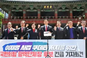 구호 외치는 국민의힘 광역단체장 후보들