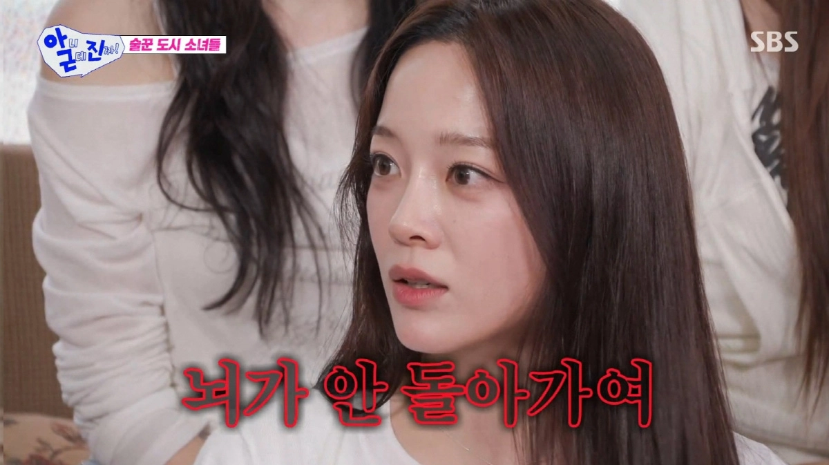 사진=SBS ‘아니 근데 진짜!’ 캡처