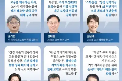 “현금 쟁탈전 넘어 상생 모델로… ‘한국형 성과급’ 설계를”