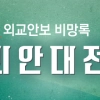 “전쟁 재개 가능성 70% 확대” 우려속… 정부 ‘프리덤 작전 참여’ 딜레마