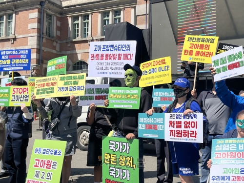 어린이날인 5일 서울 중구 서울역 앞에서 열린 ‘고아 프랑켄슈타인 가두행진’에서 가면과 마스크를 쓴 참가자들이 피켓을 들고 있다. 박다운 수습기자