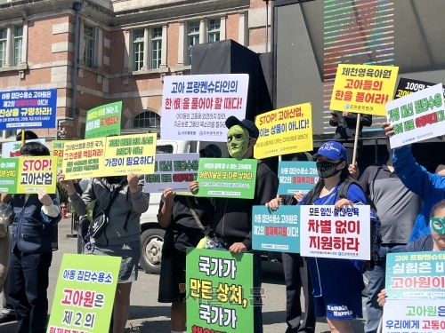 어린이날인 5일 서울 중구 서울역 앞에서 열린 ‘고아 프랑켄슈타인 가두행진’에서 가면과 마스크를 쓴 참가자들이 피켓을 들고 있다. 박다운 수습기자