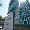 [속보] 4월 소비자물가 2.6% 올라…석유류 21.9% 급등