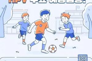 전남도, HPV 무료 접종 12세 남성 청소년까지 확대