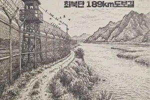 경기관광공사, 평화누리길 ‘스토리텔링 스탬프북 종주인증제’ 도입