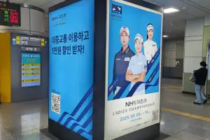 KLPGA투어 NH투자증권 챔피언십, 대중교통 타고 오면 입장료 반값