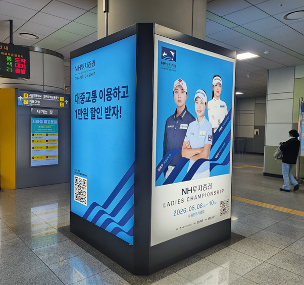 KLPGA투어 NH투자증권 챔피언십, 대중교통 타고 오면 입장료 반값
