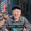치킨 1000마리 기부한 김선태, “순살 없냐” 메시지 받았다