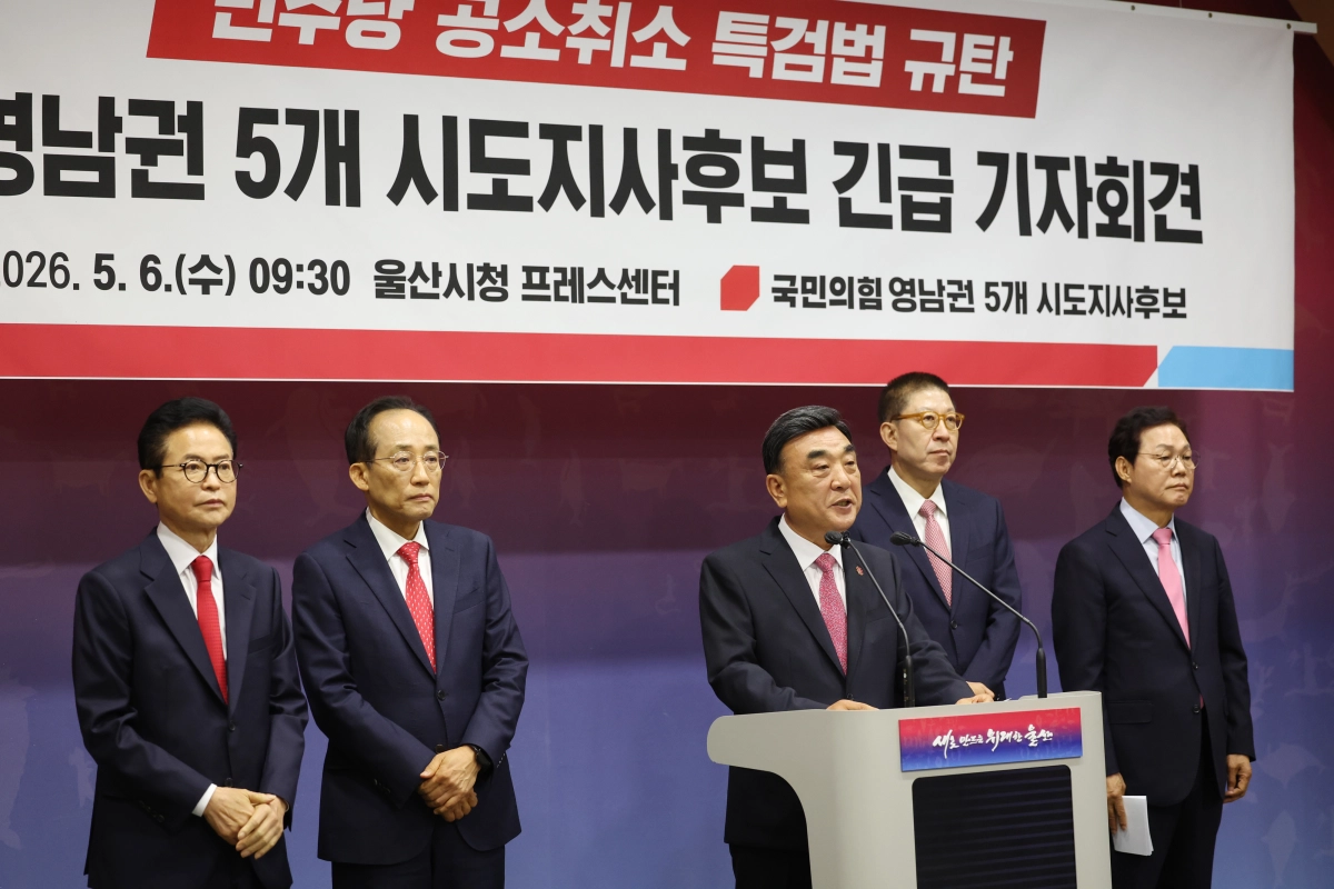 국민의힘 영남권 시도지사 후보 5명이 6일 울산시청 프레스센터에서 더불어민주당의 공소취소 특검법을 규탄하는 기자회견을 하고 있다. 울산 연합뉴스