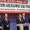 野 영남권 광역단체장 후보들 “李대통령 ‘삭죄 특검’”…거부권 행사 촉구