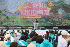 제28회 함평나비대축제, 23만명 찾아 ‘성황’