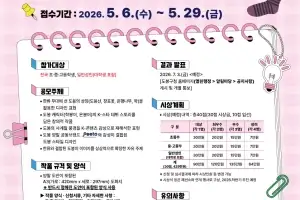 도봉구, ‘양말 디자인’ 공모전 개최…상금 429만원