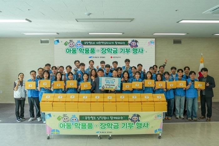 학용품 기부 행사 모습