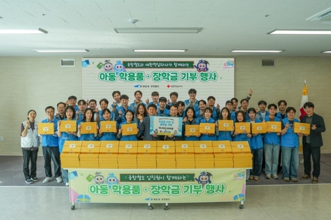 공항철도, 대한적십자사 ‘인도주의 협력 파트너’ 등재… 지역 나눔 박차